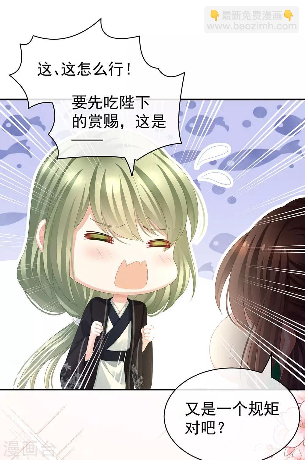 第73话 喂我吃