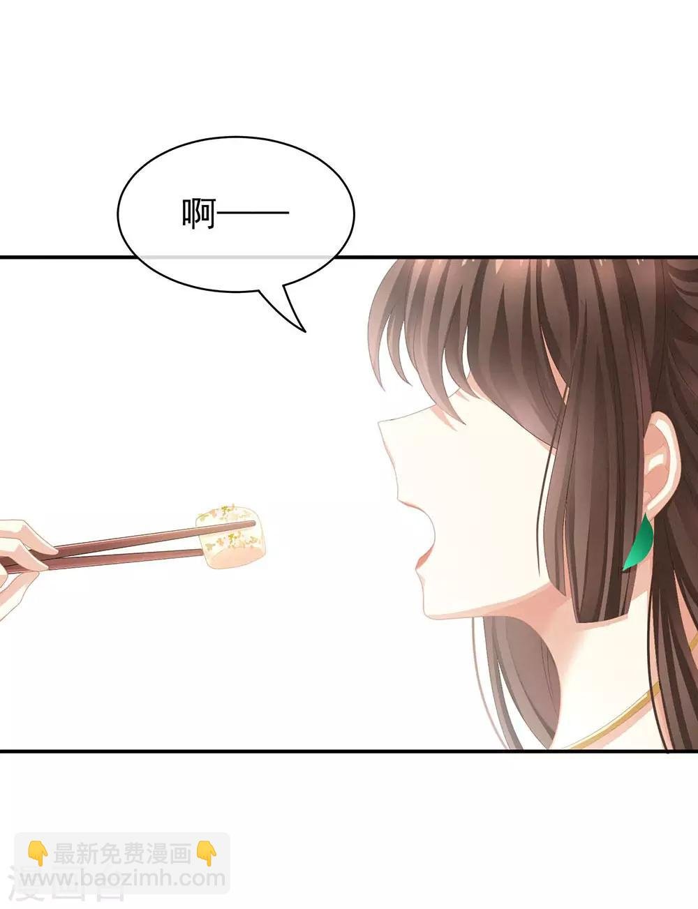 第73话 喂我吃