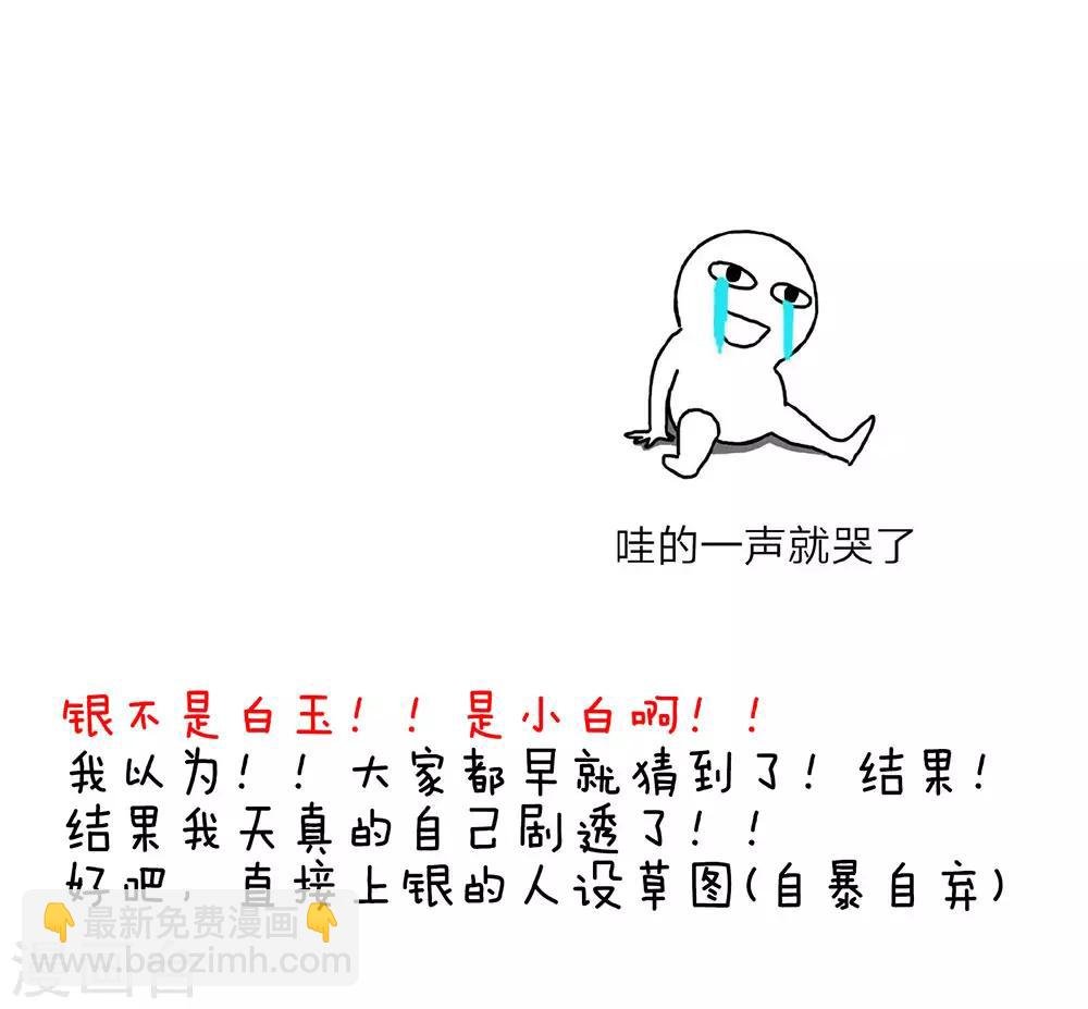 第73话 喂我吃