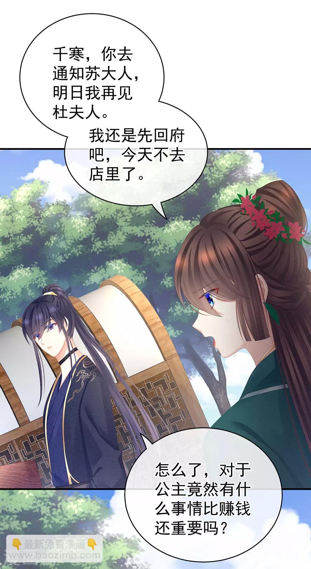 第74话 撞破