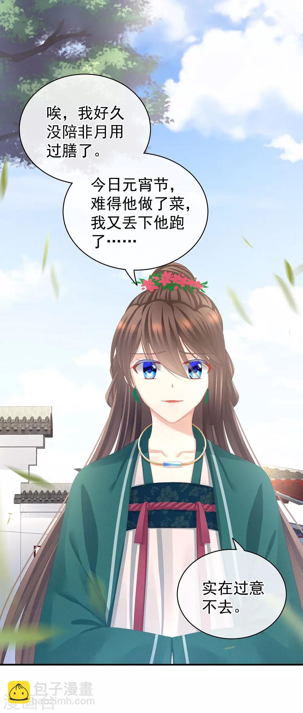 第74话 撞破