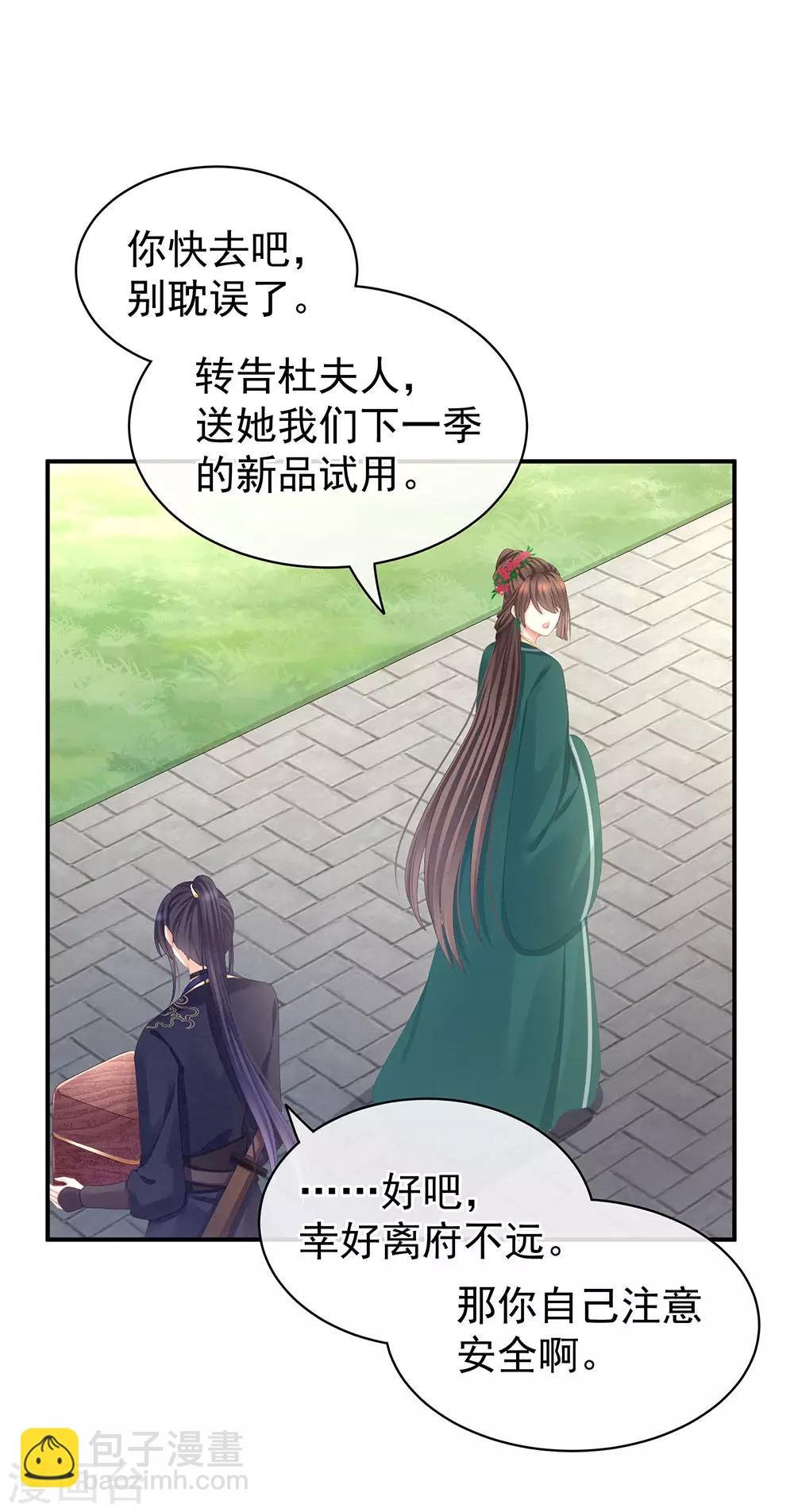 第74话 撞破