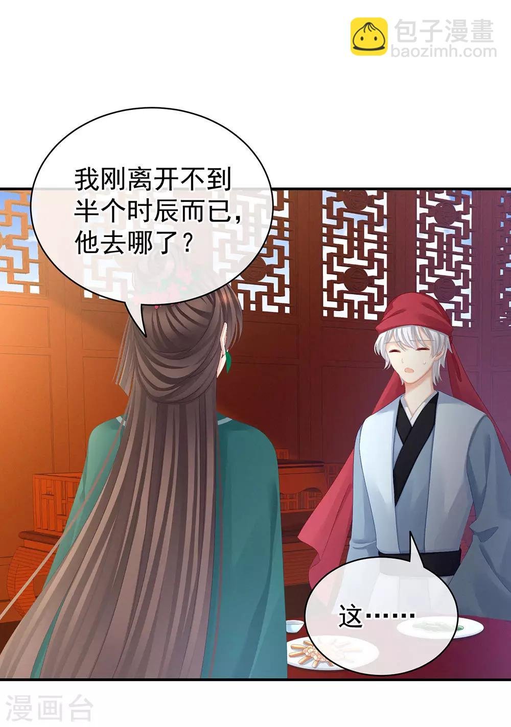 第74话 撞破