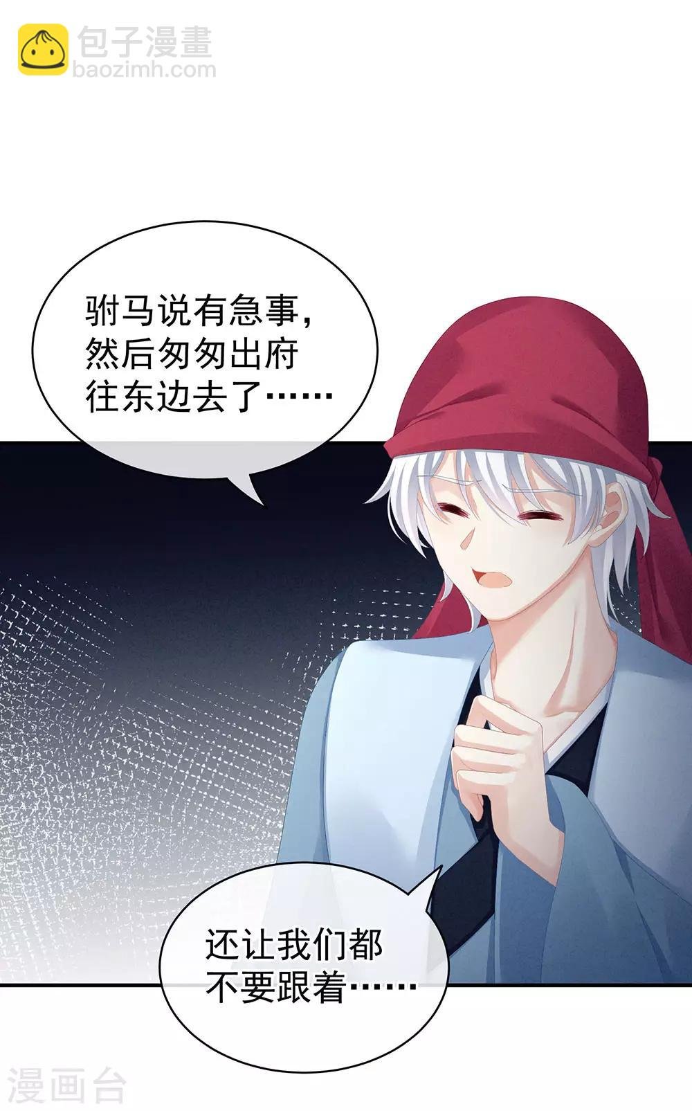 第74话 撞破
