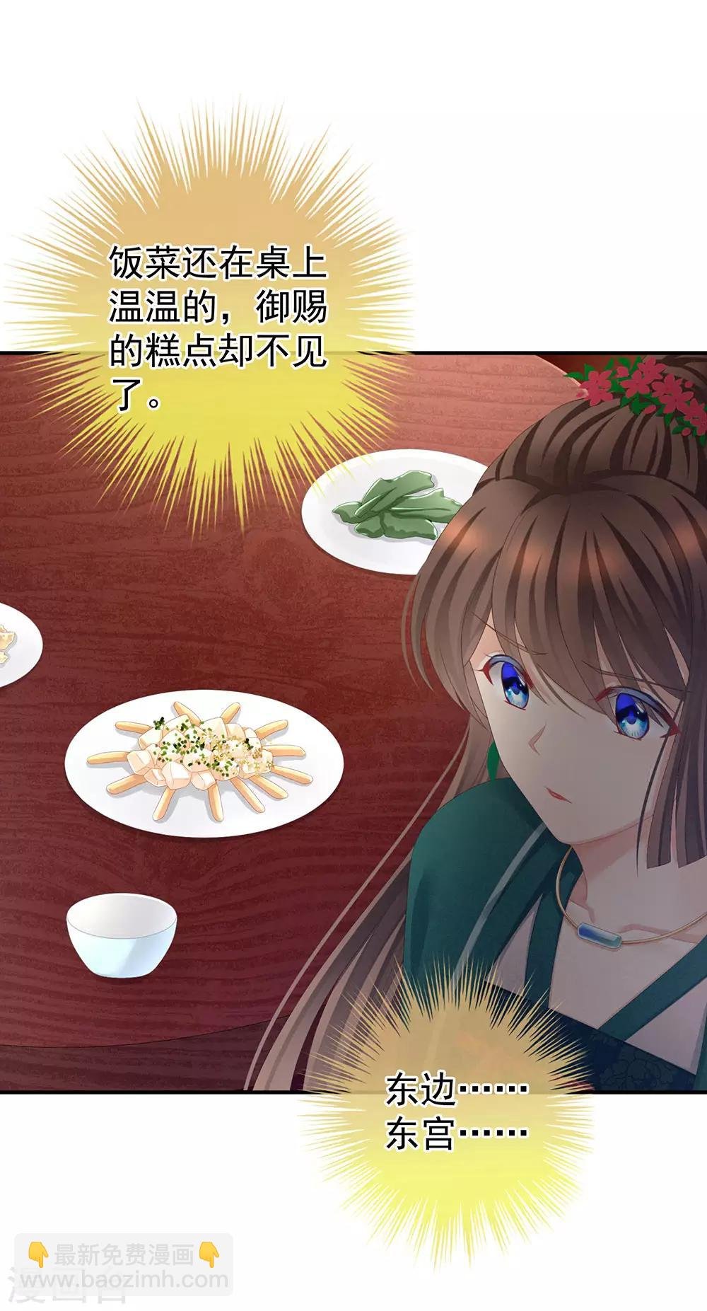 第74话 撞破