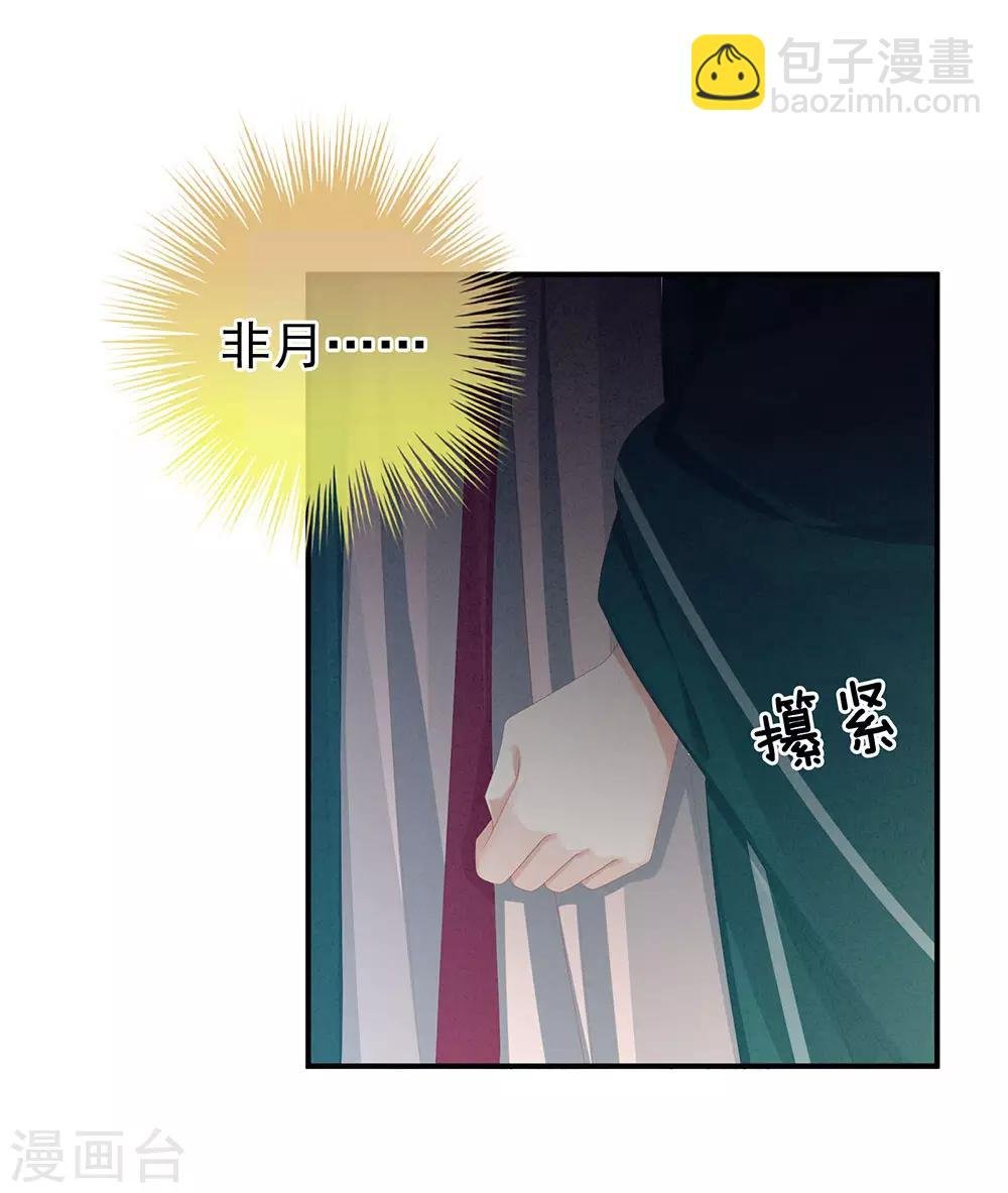 第74话 撞破