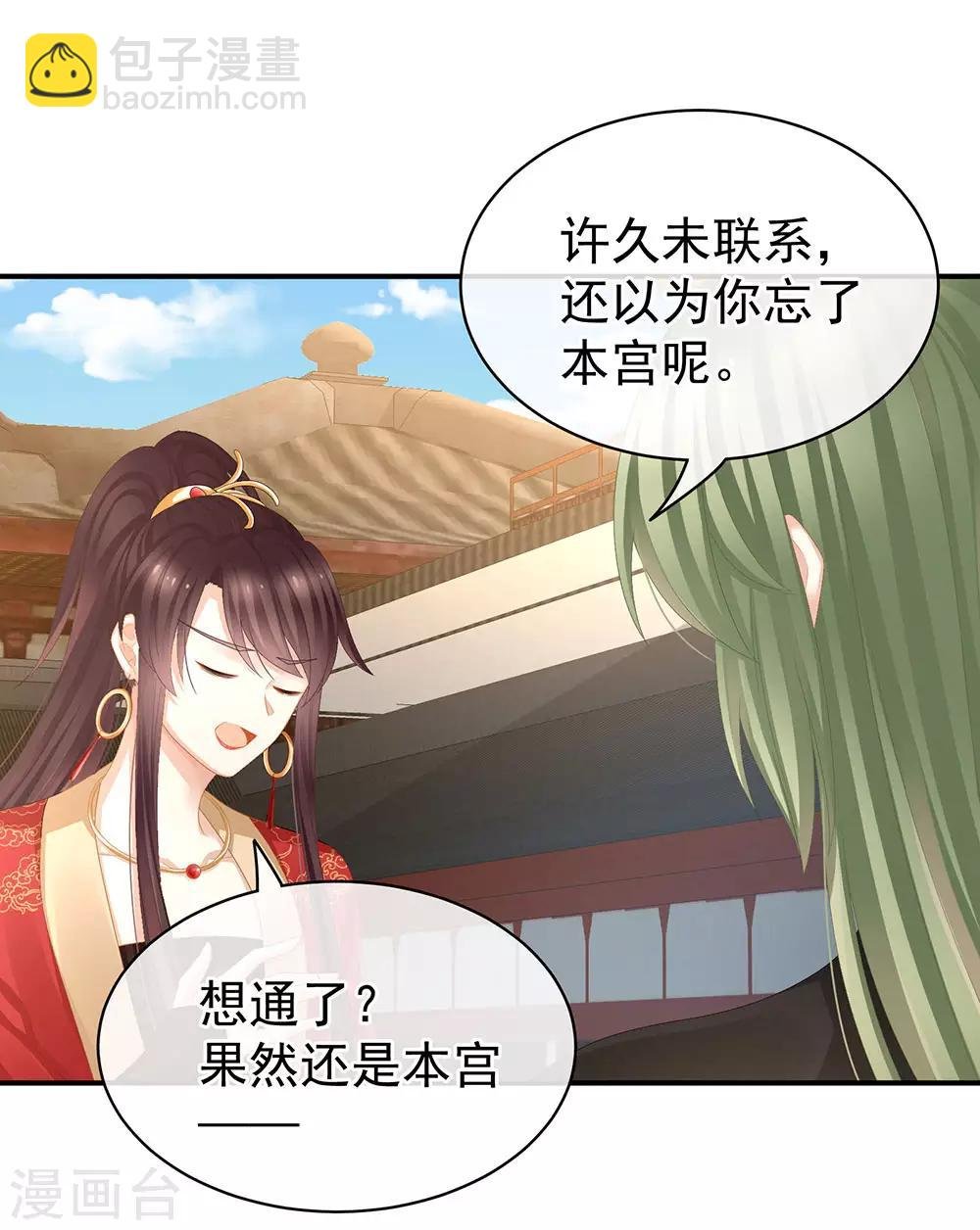 第74话 撞破