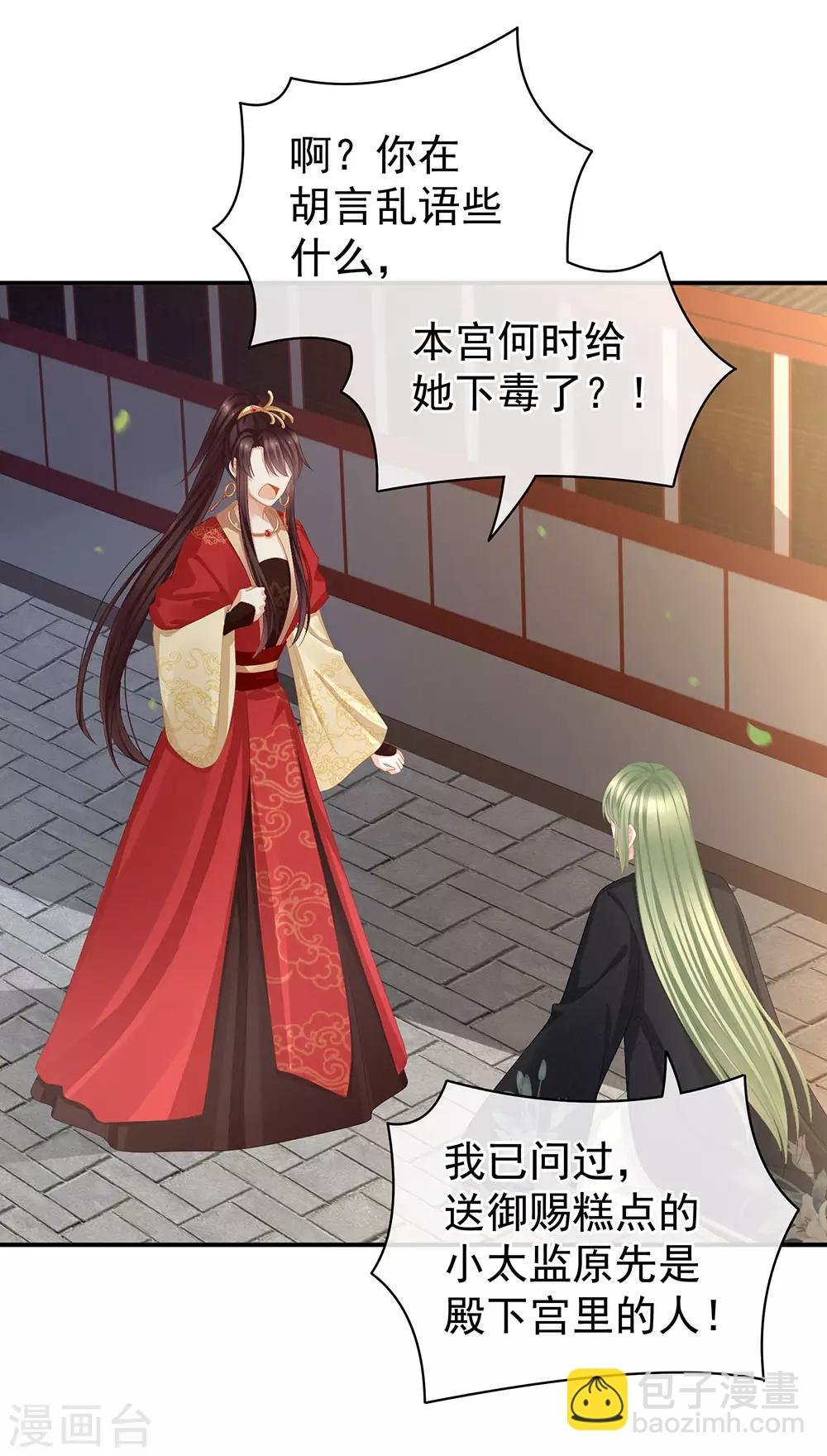 第74话 撞破