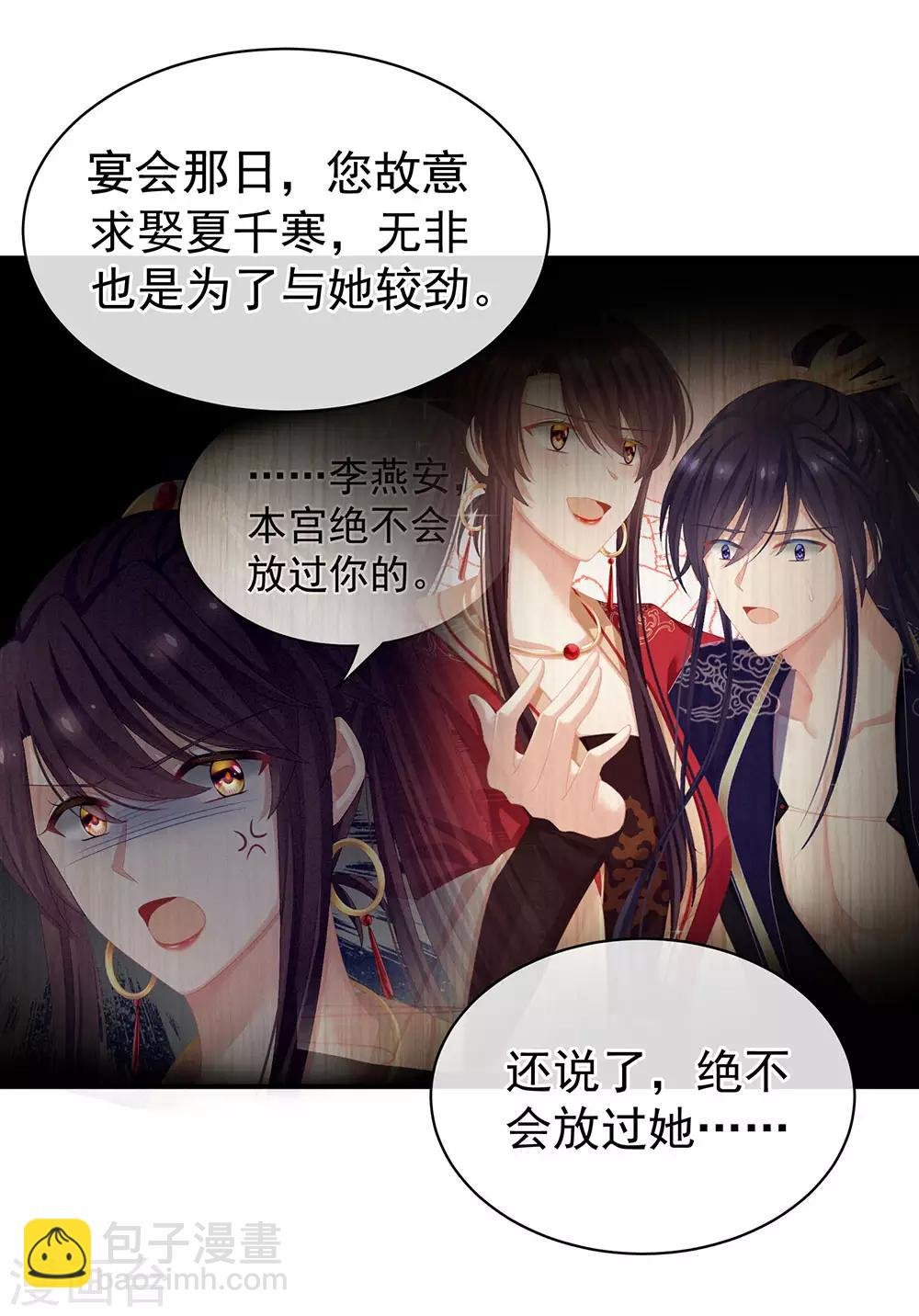 第74话 撞破