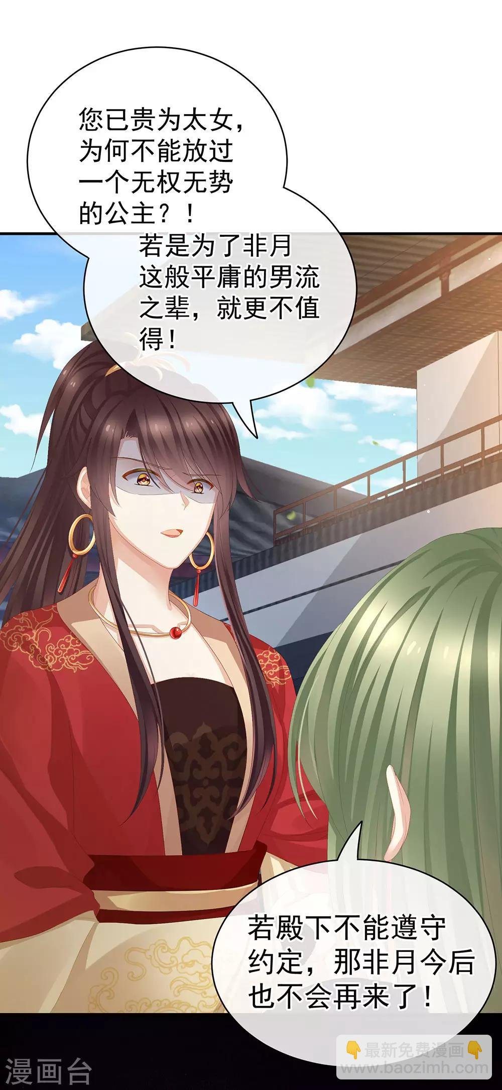 第74话 撞破