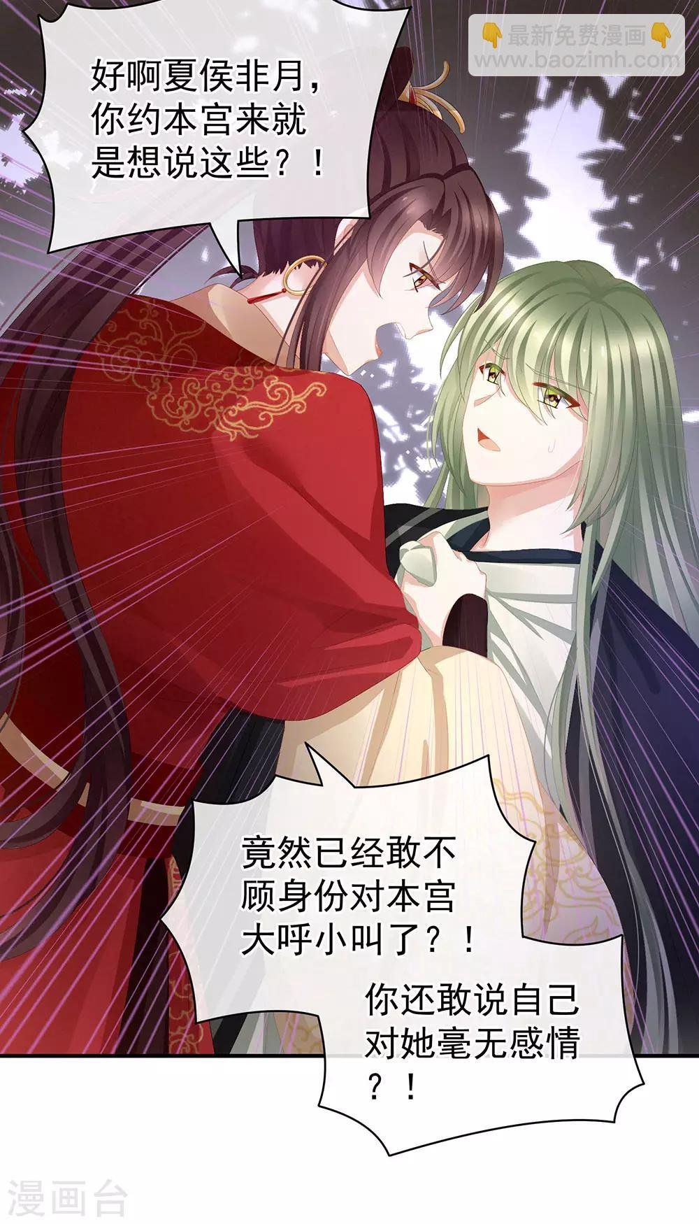 第74话 撞破