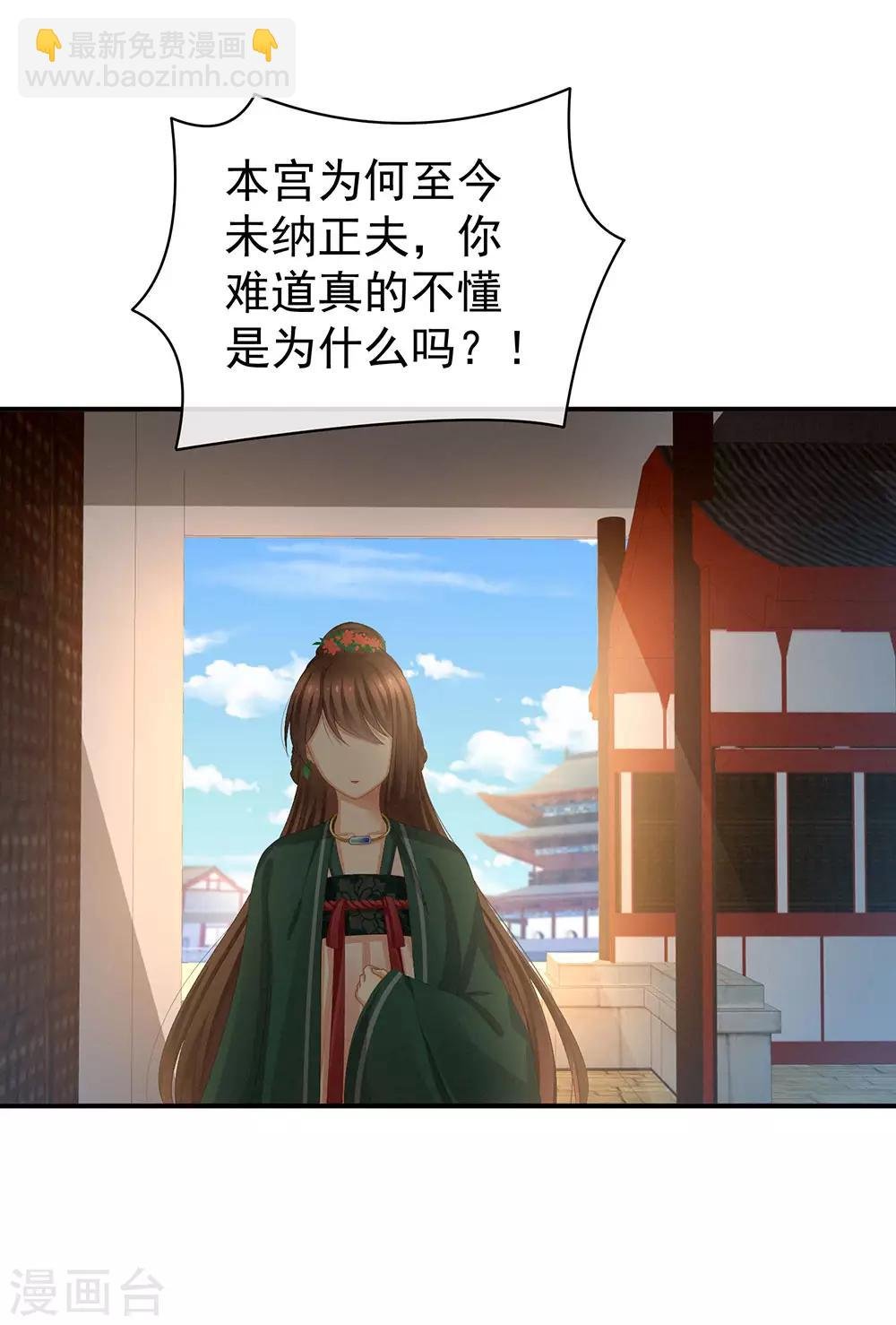 第74话 撞破