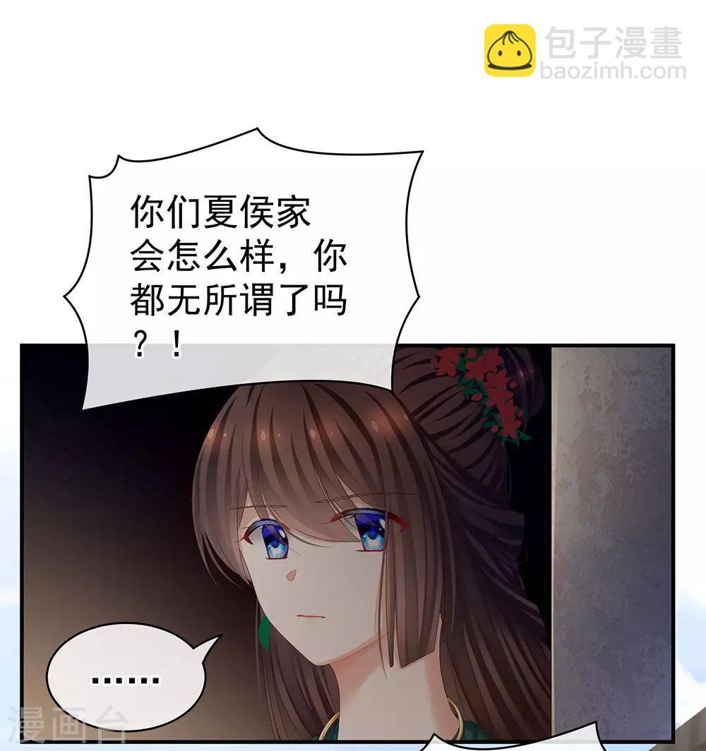 第74话 撞破