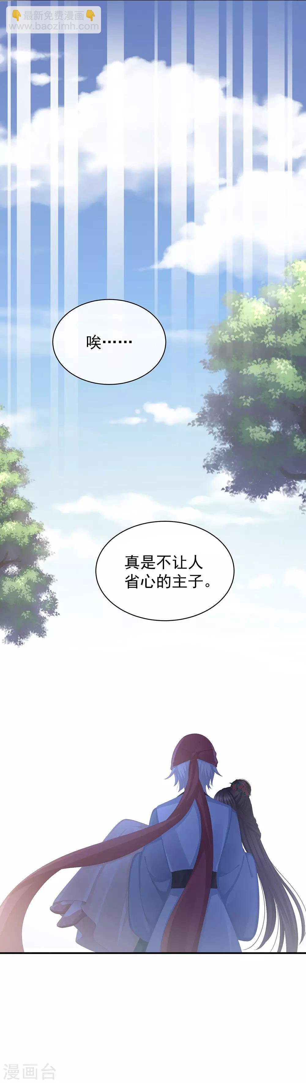第74话 撞破