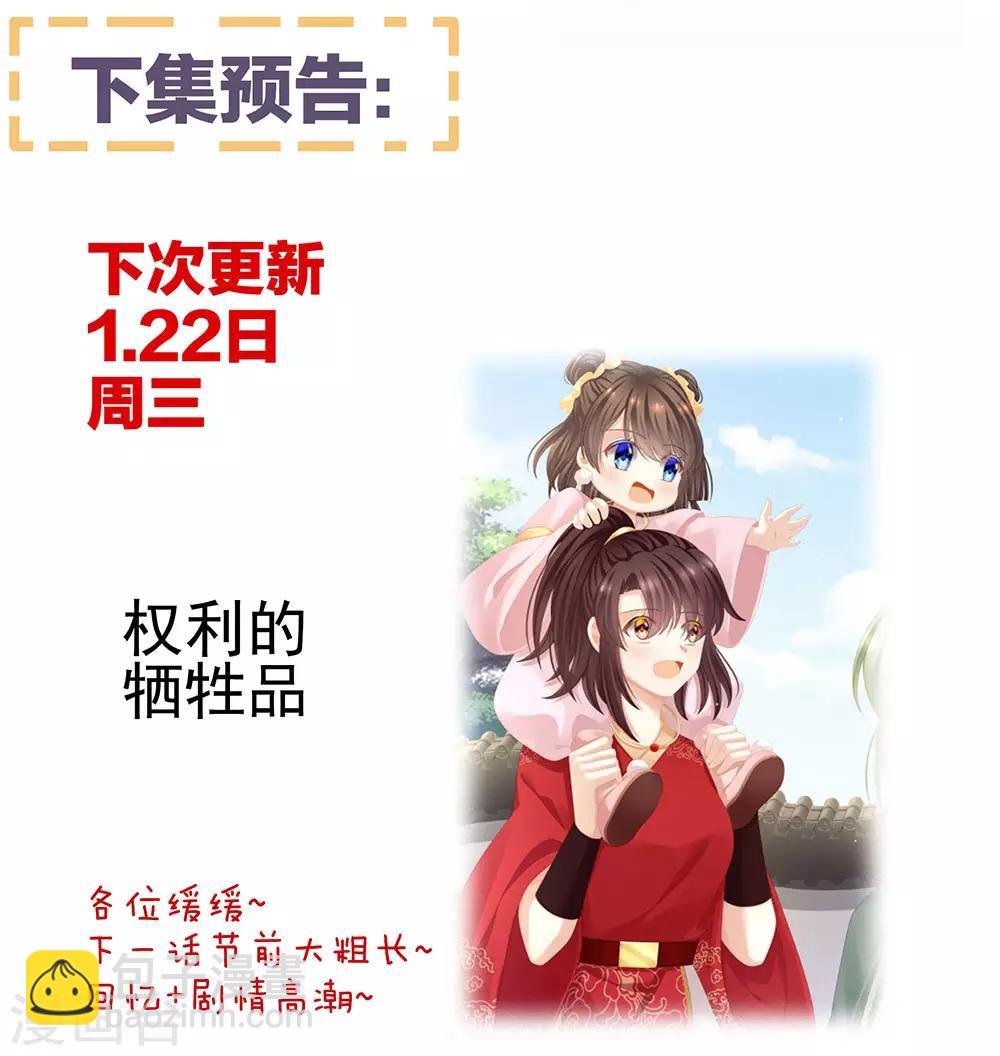 第74话 撞破