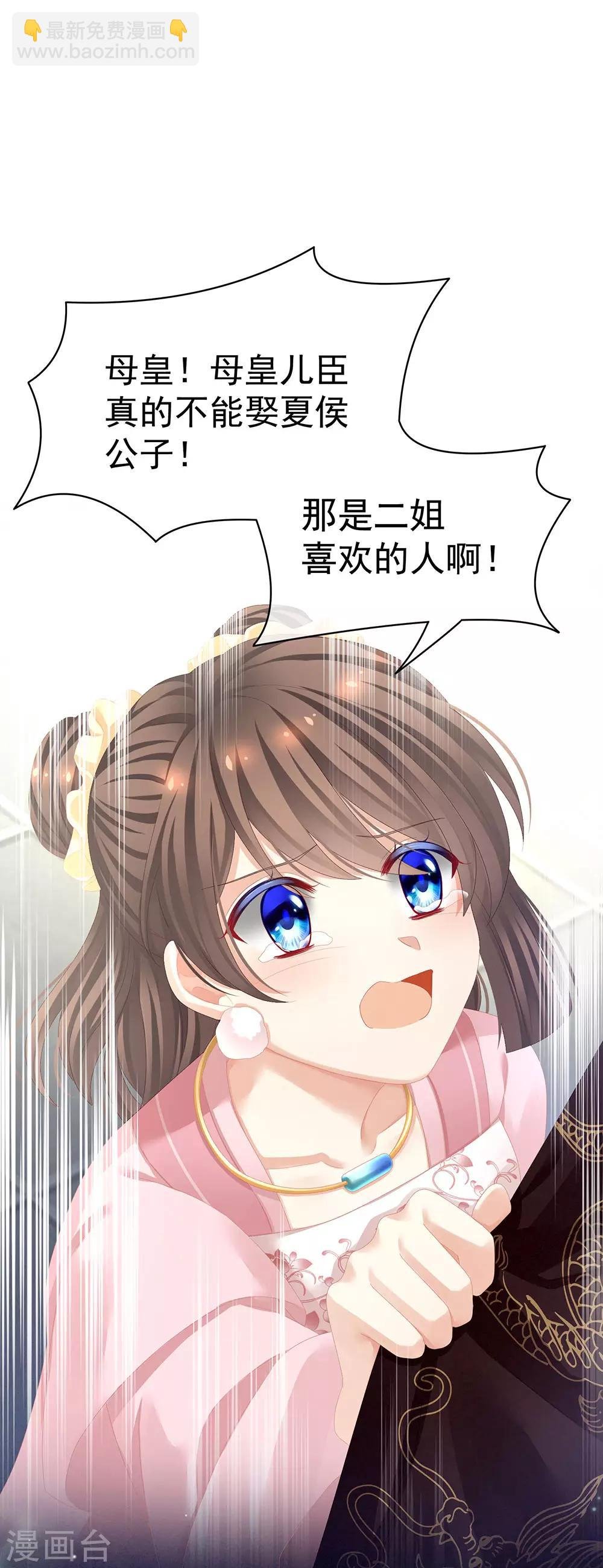第75话 夏侯非月，跪下！