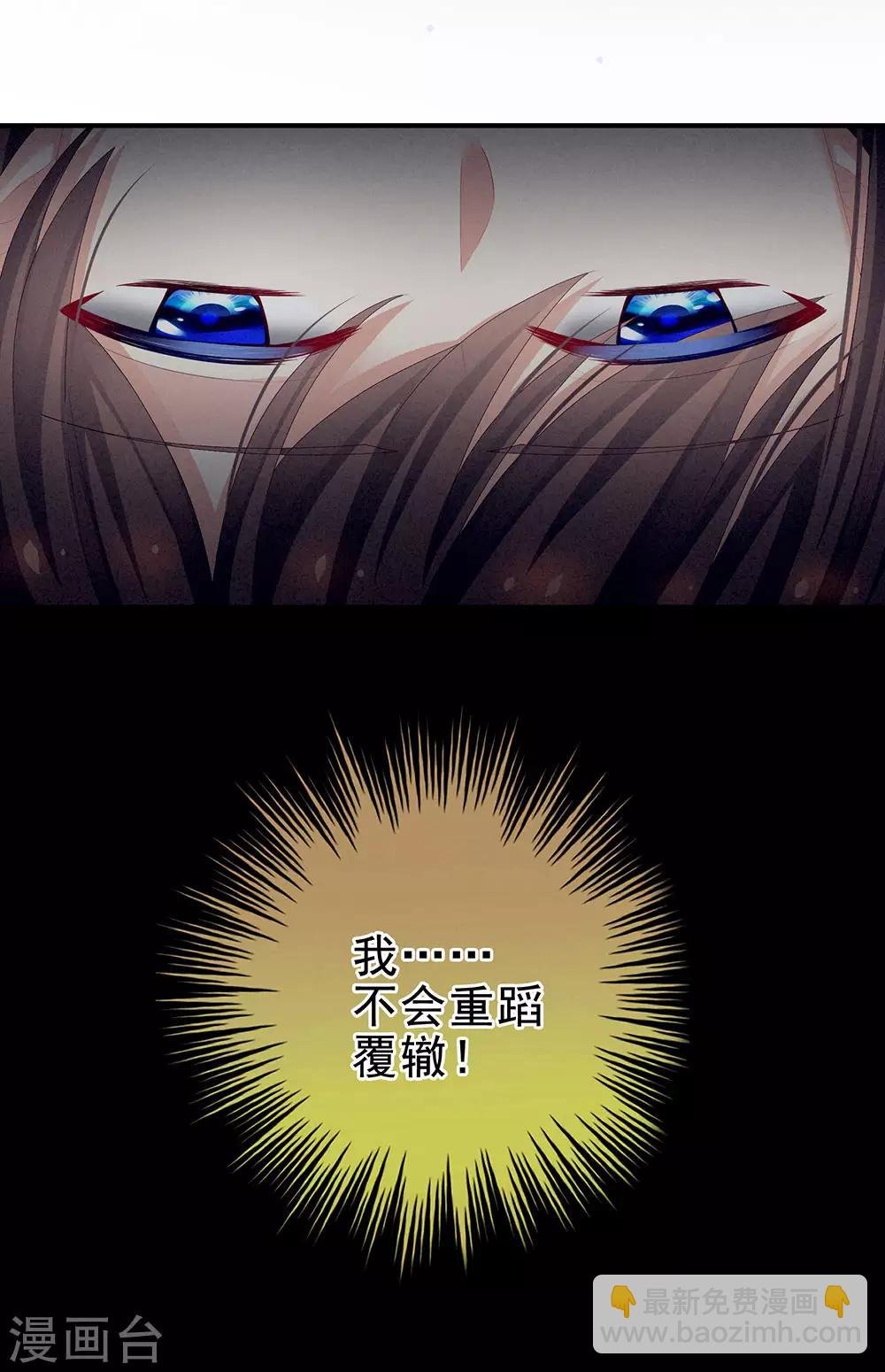 第75话 夏侯非月，跪下！