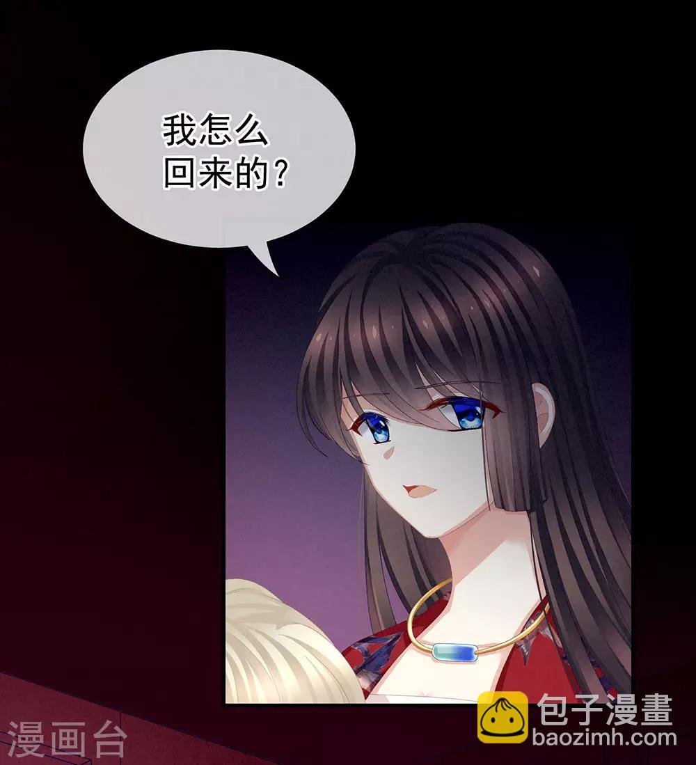 第75话 夏侯非月，跪下！