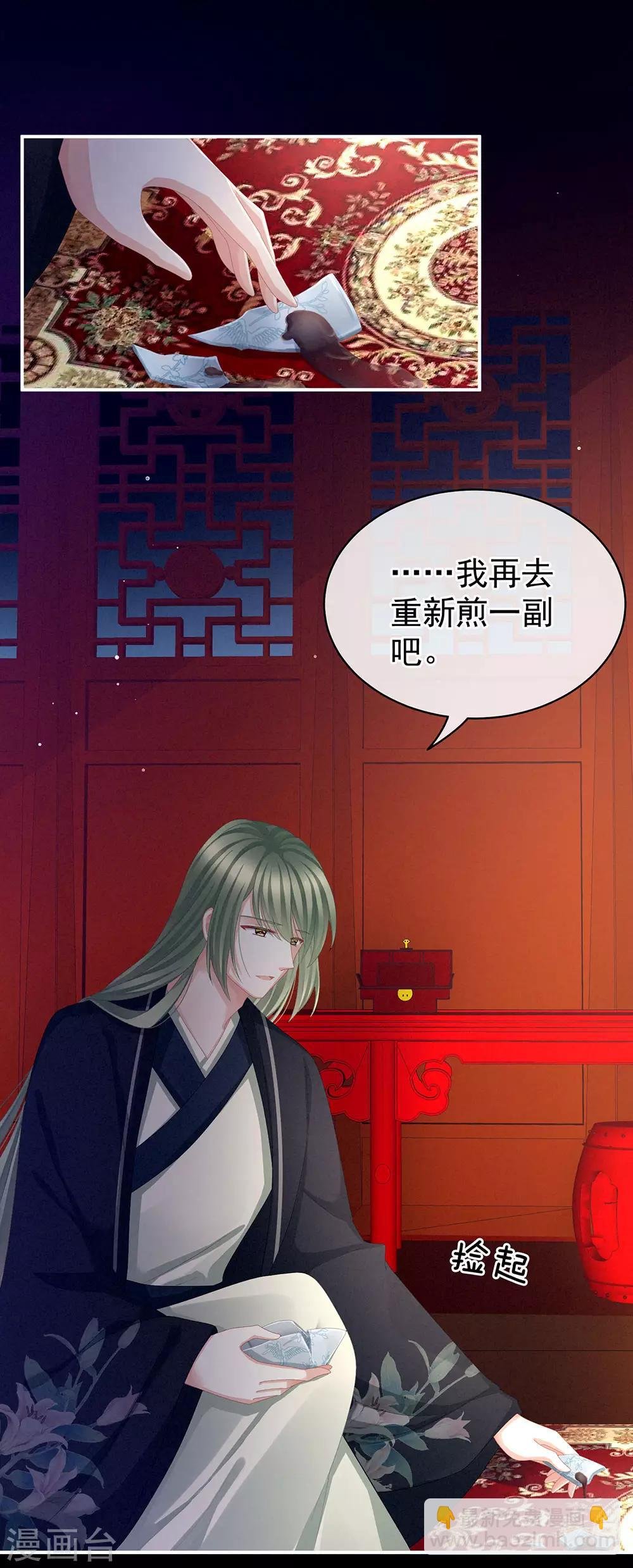 第75话 夏侯非月，跪下！