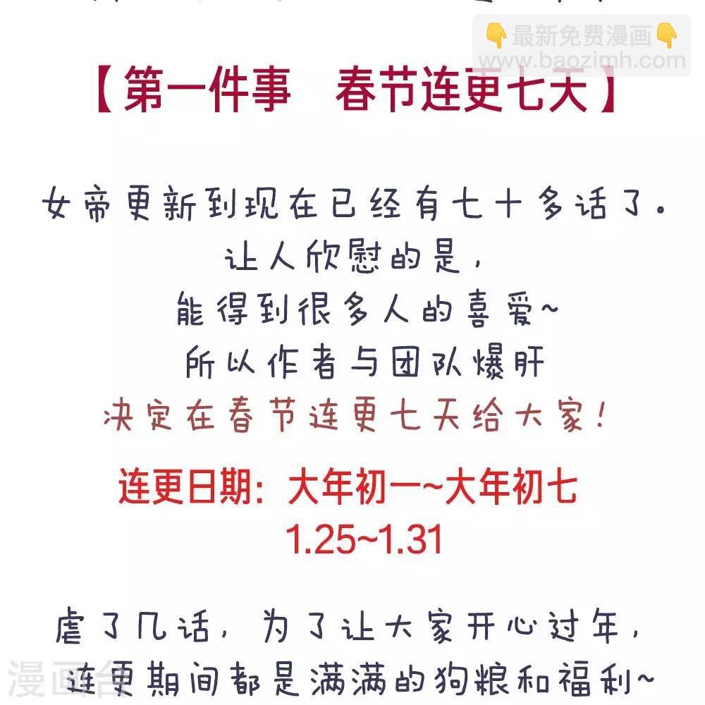 付费公告