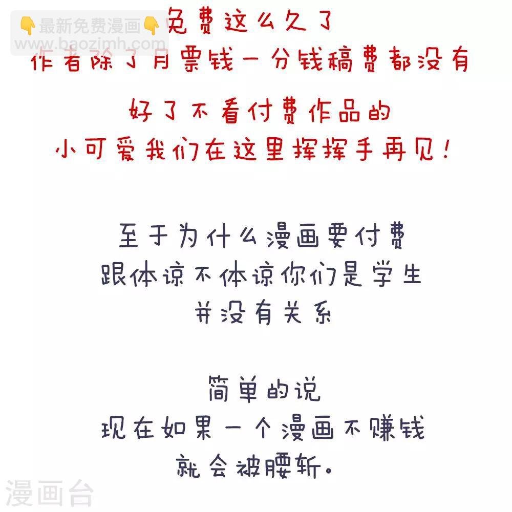 付费公告