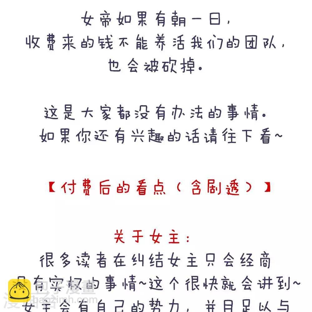 付费公告
