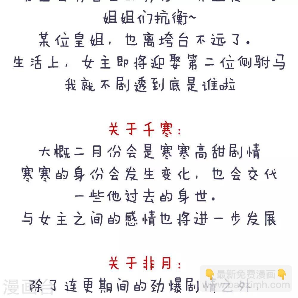 付费公告