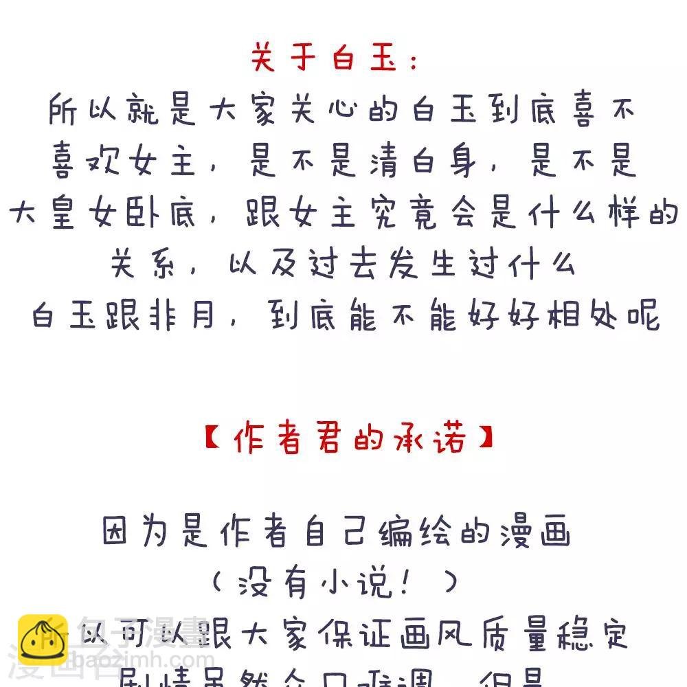 付费公告