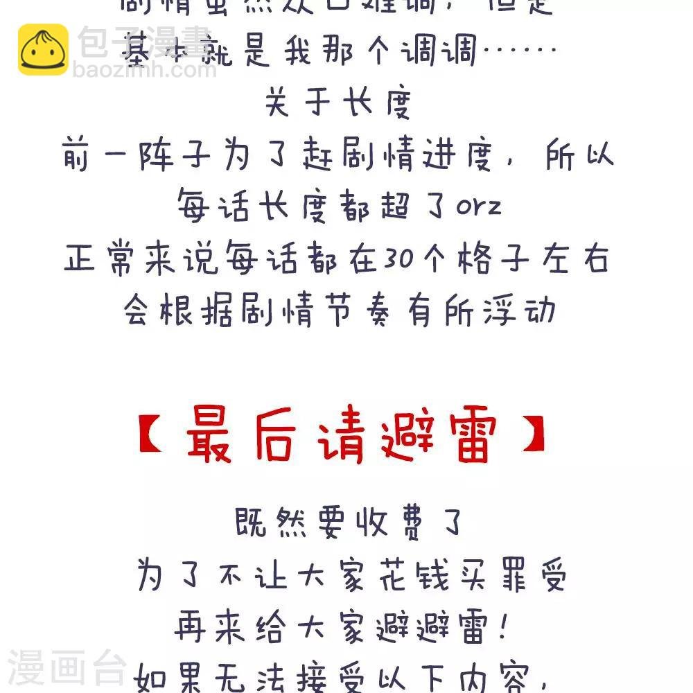 付费公告
