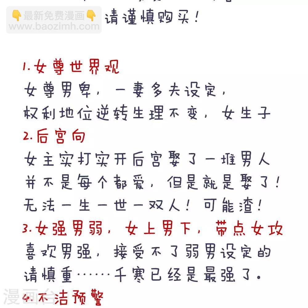 付费公告