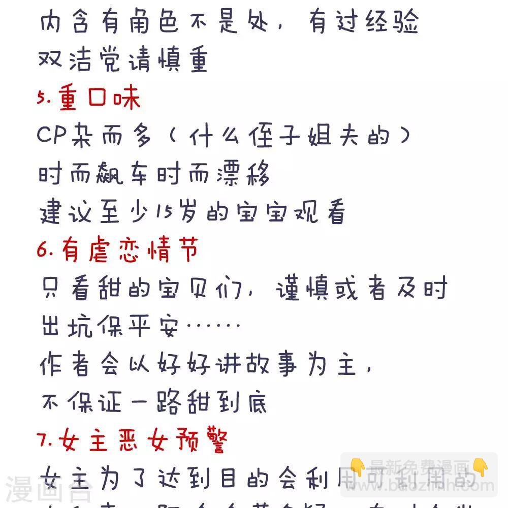 付费公告