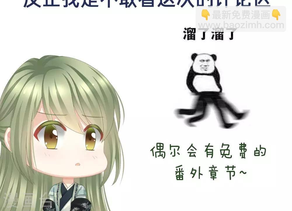 付费公告
