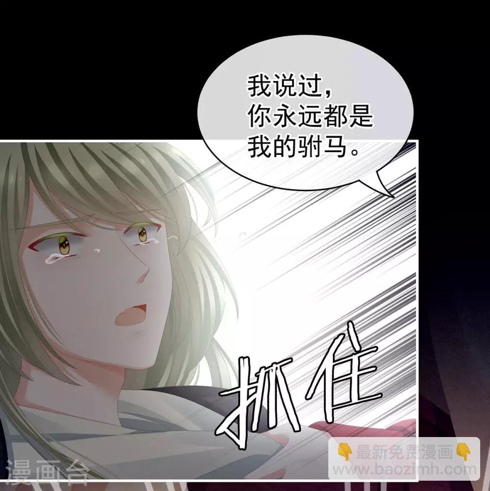 第76话 妻主，要我