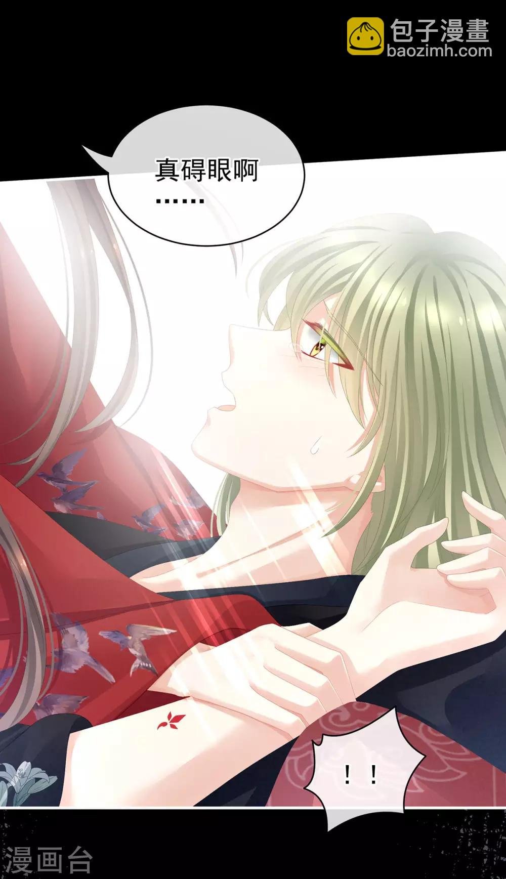 第76话 妻主，要我