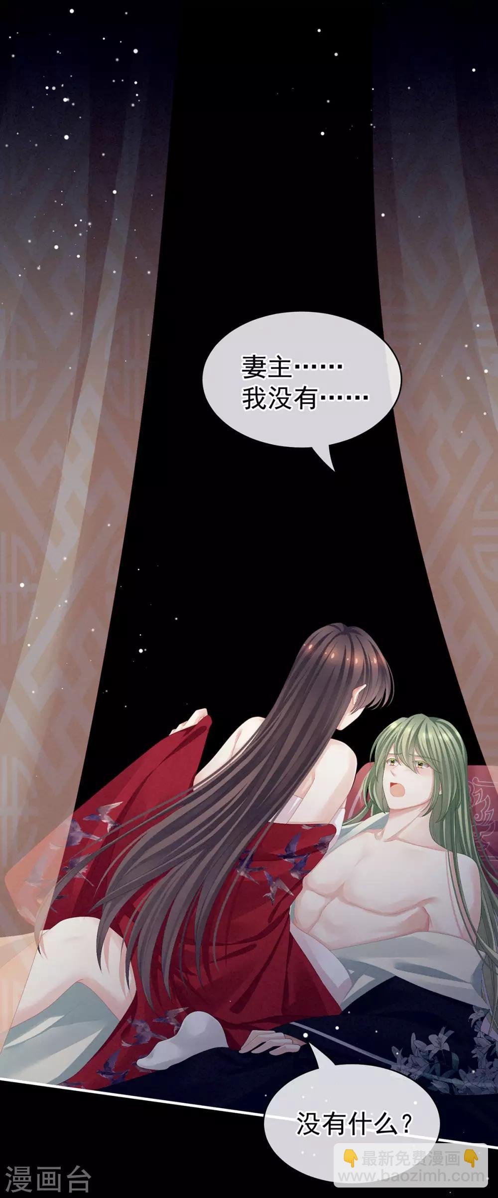 第76话 妻主，要我