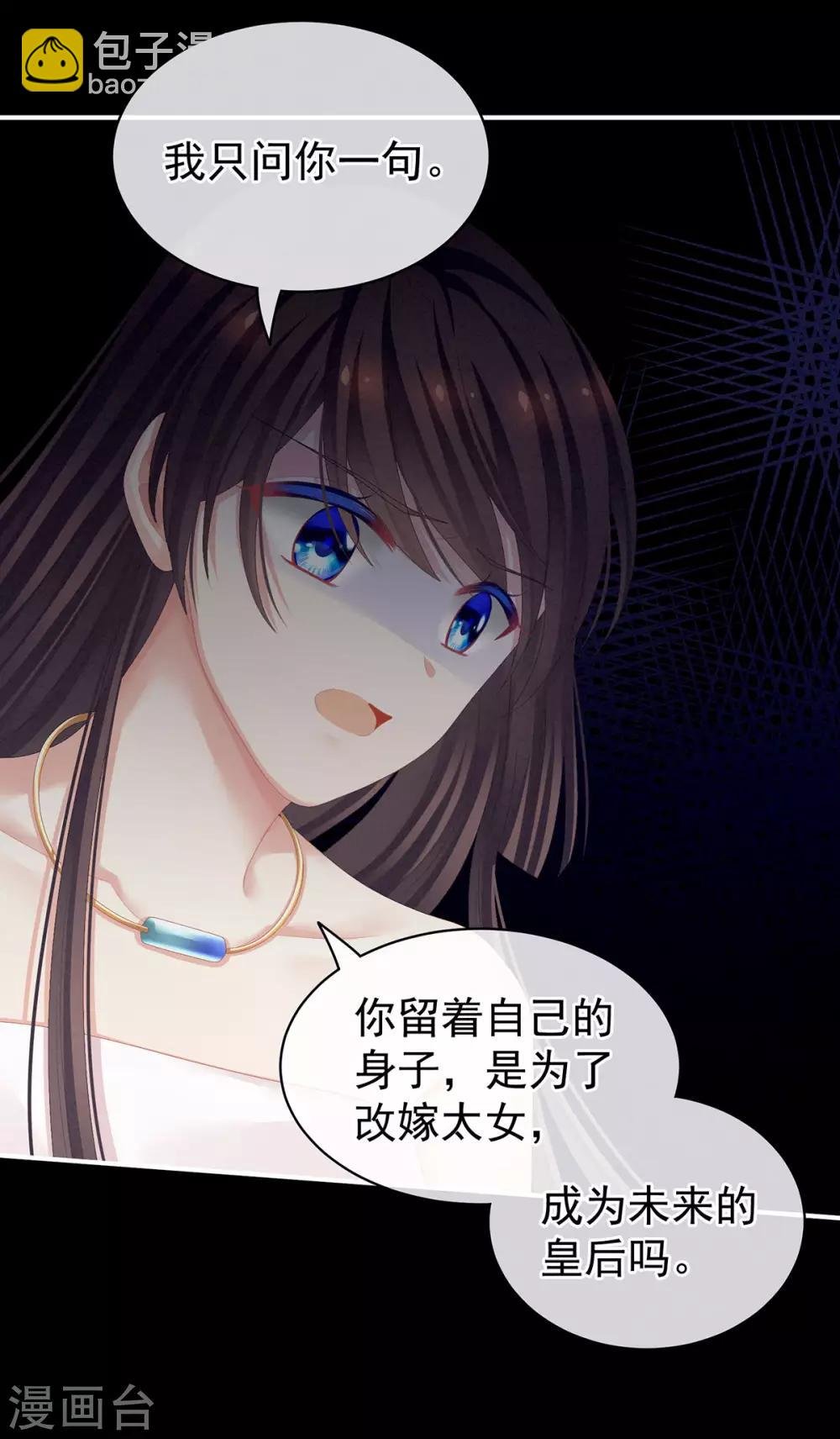 第76话 妻主，要我