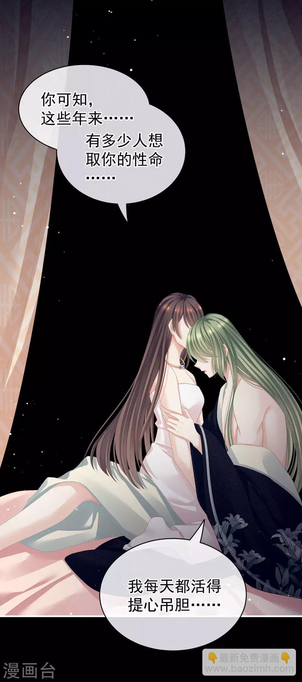 第76话 妻主，要我