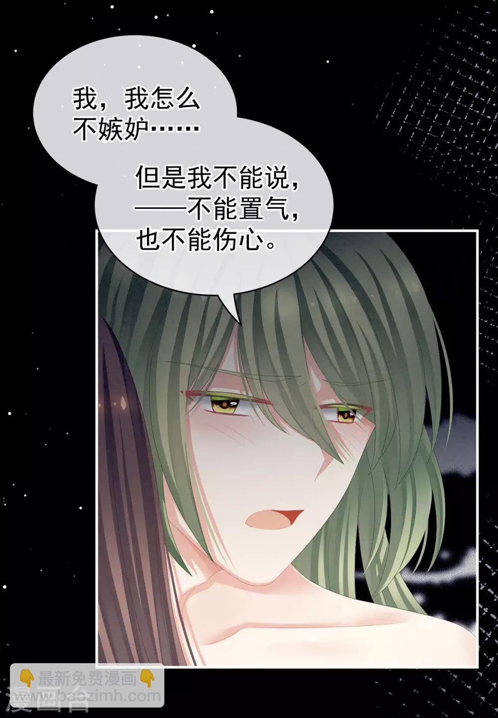 第76话 妻主，要我