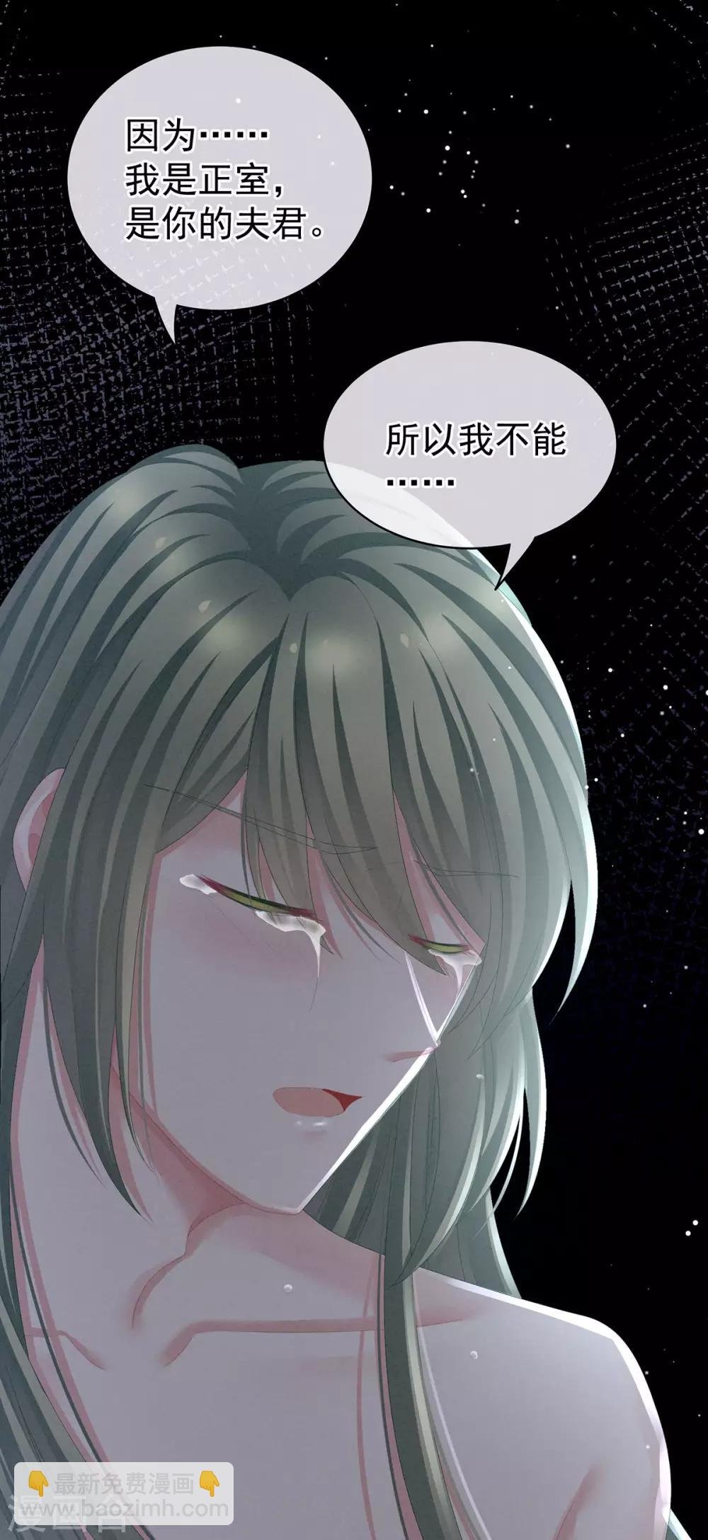 第76话 妻主，要我