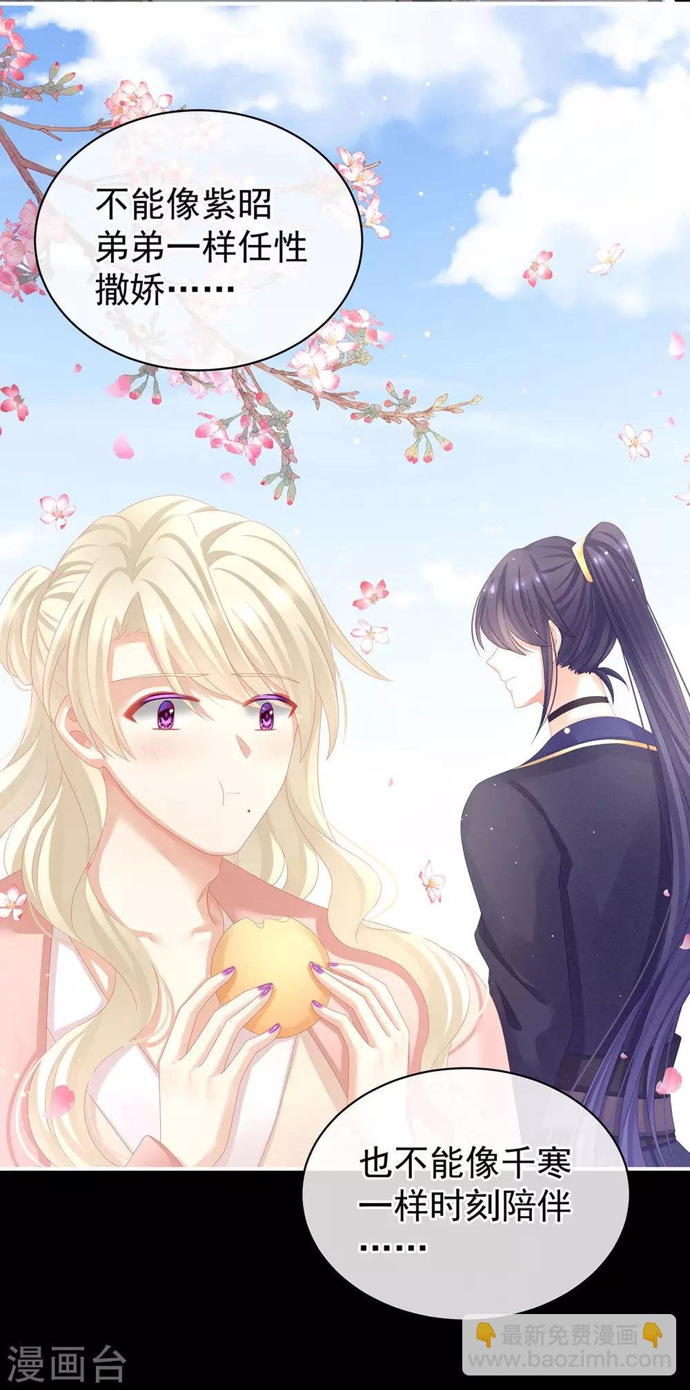 第76话 妻主，要我
