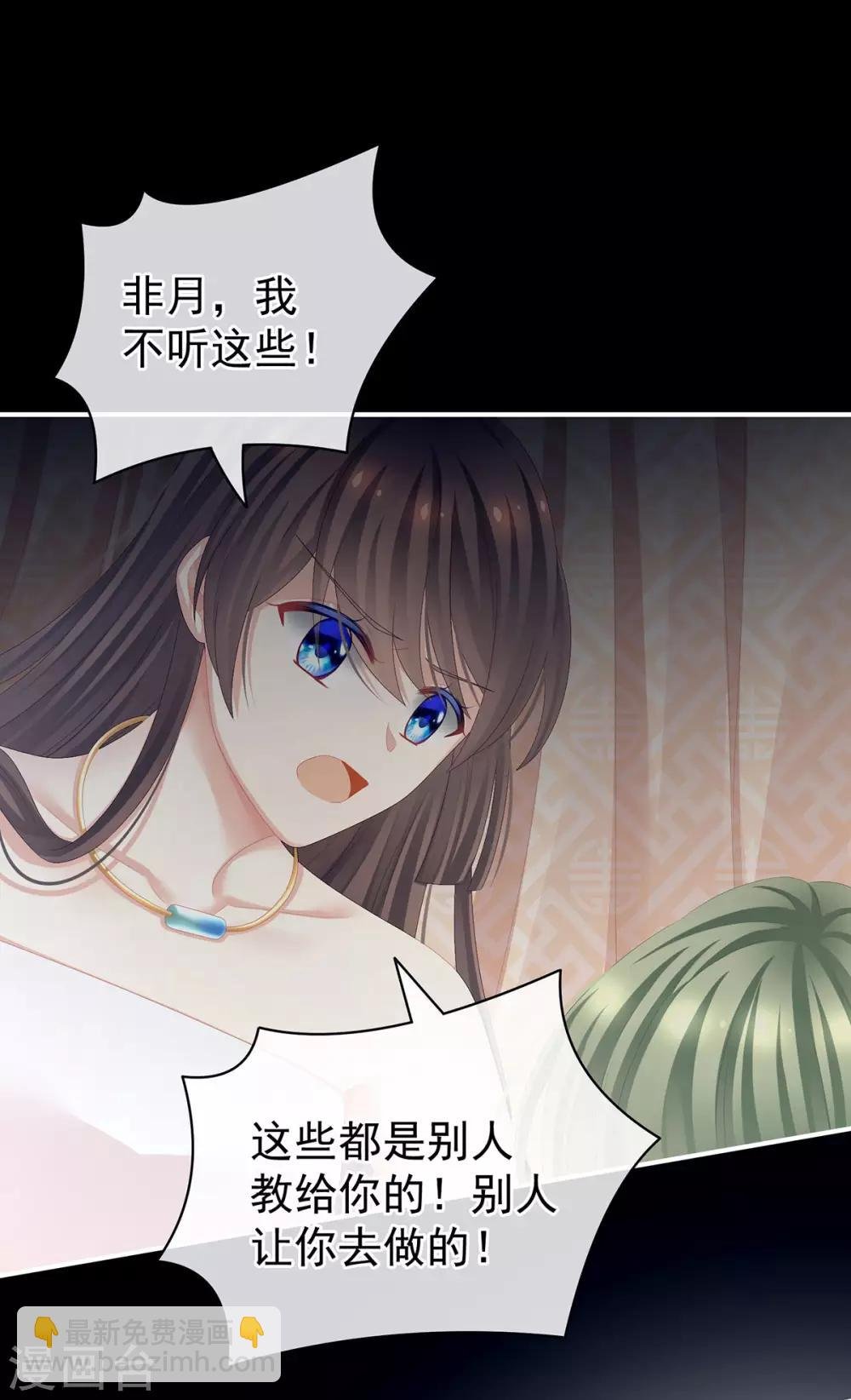 第76话 妻主，要我