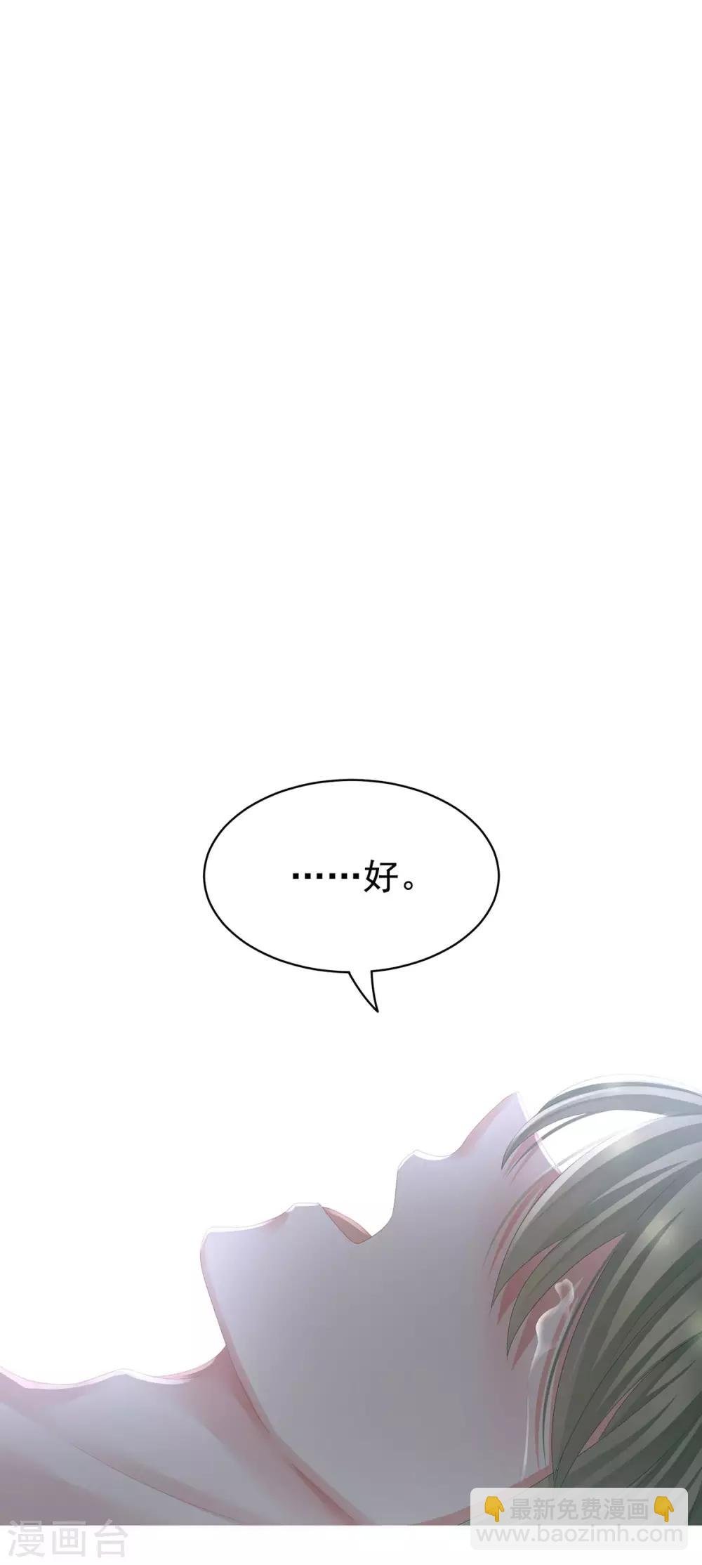 第76话 妻主，要我