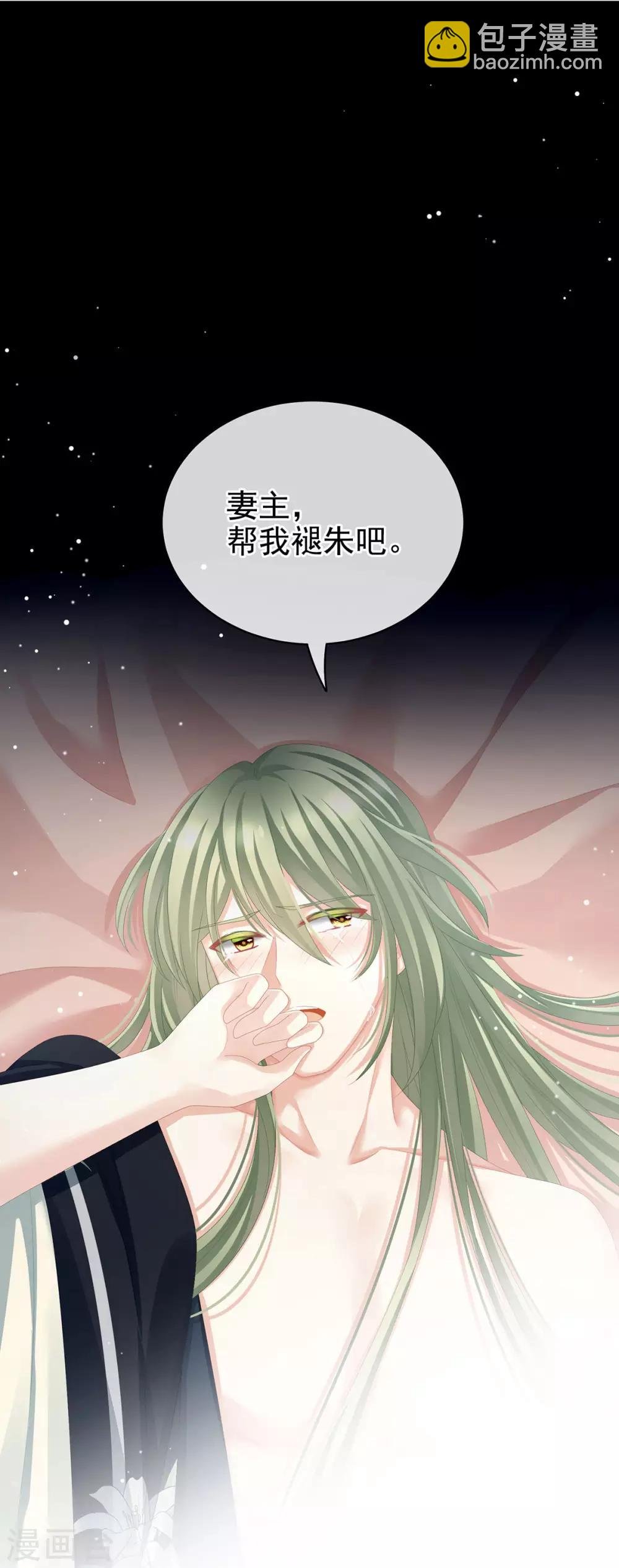 第76话 妻主，要我