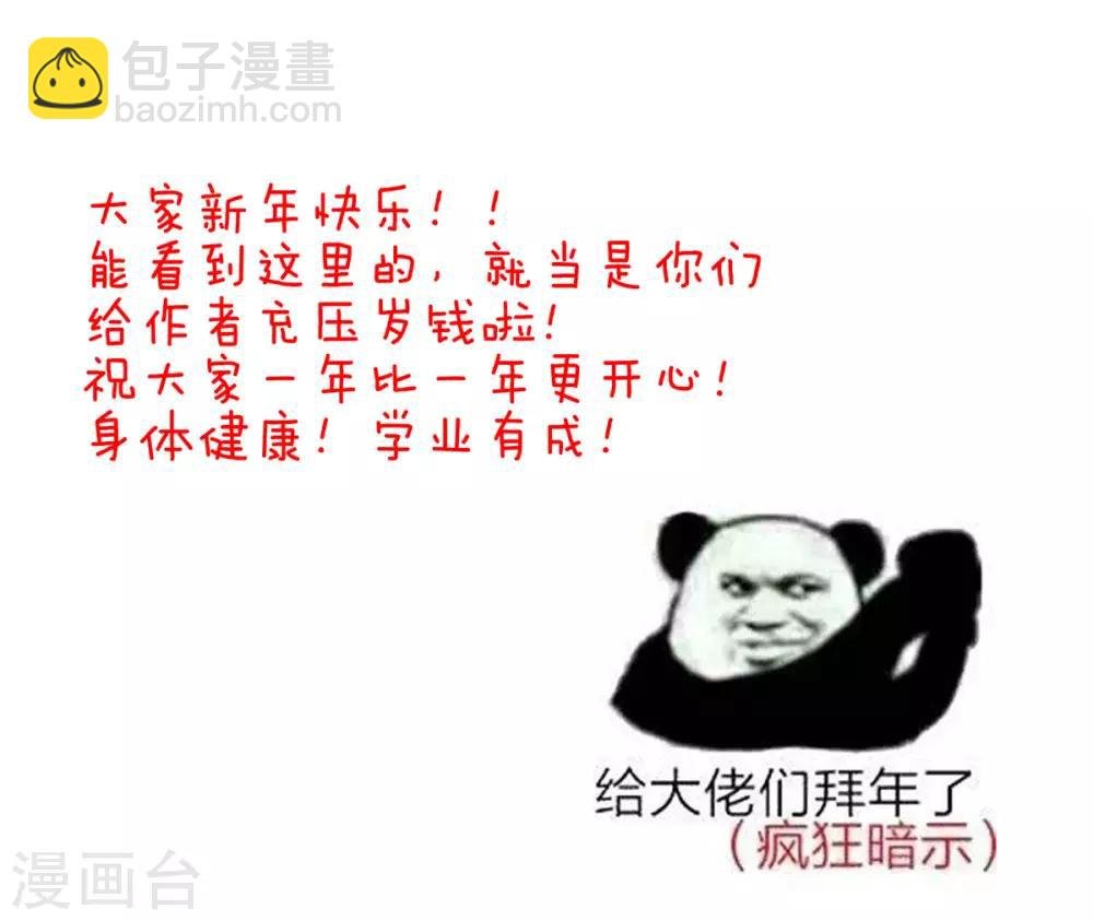 第76话 妻主，要我