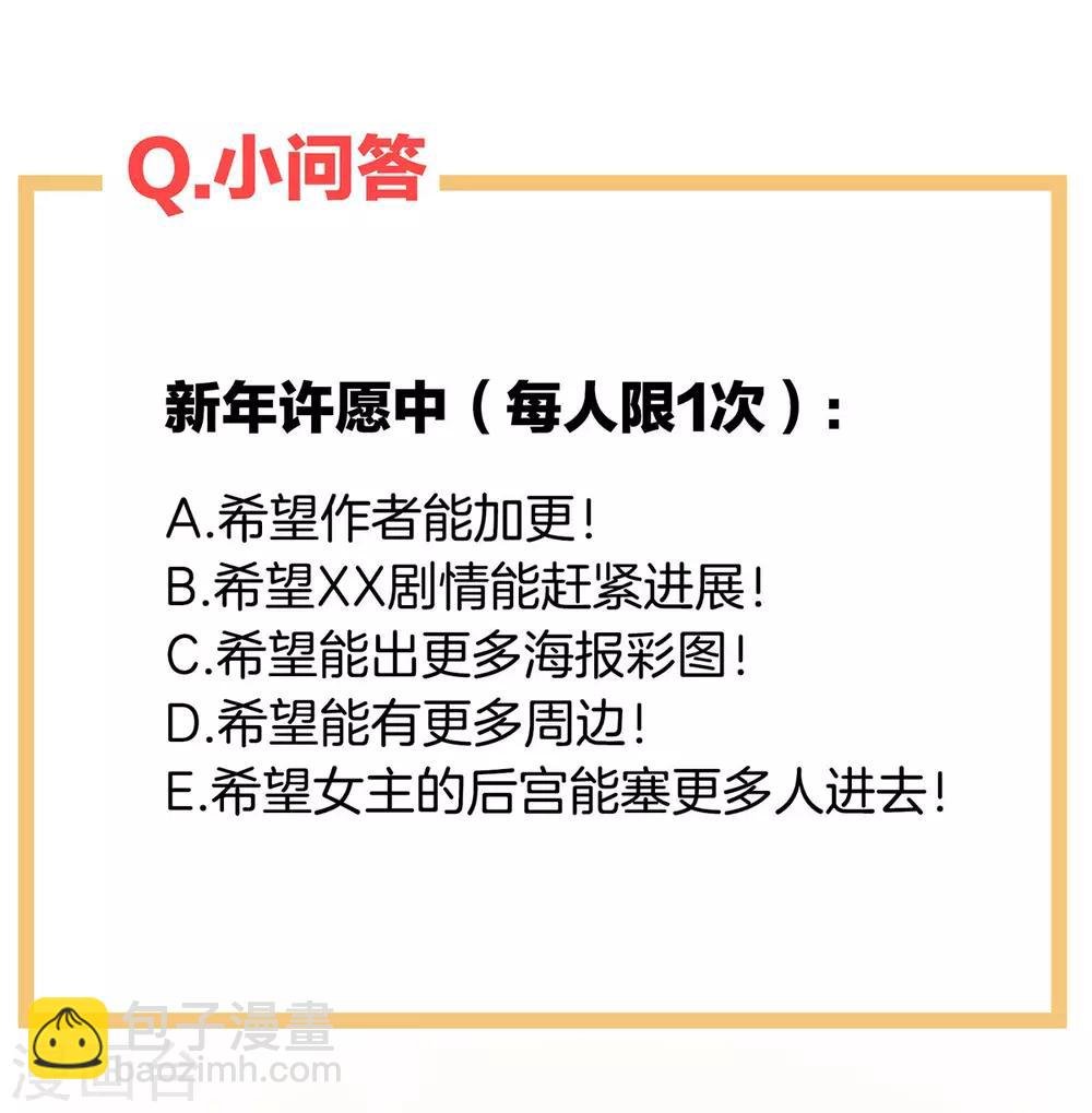 第76话 妻主，要我