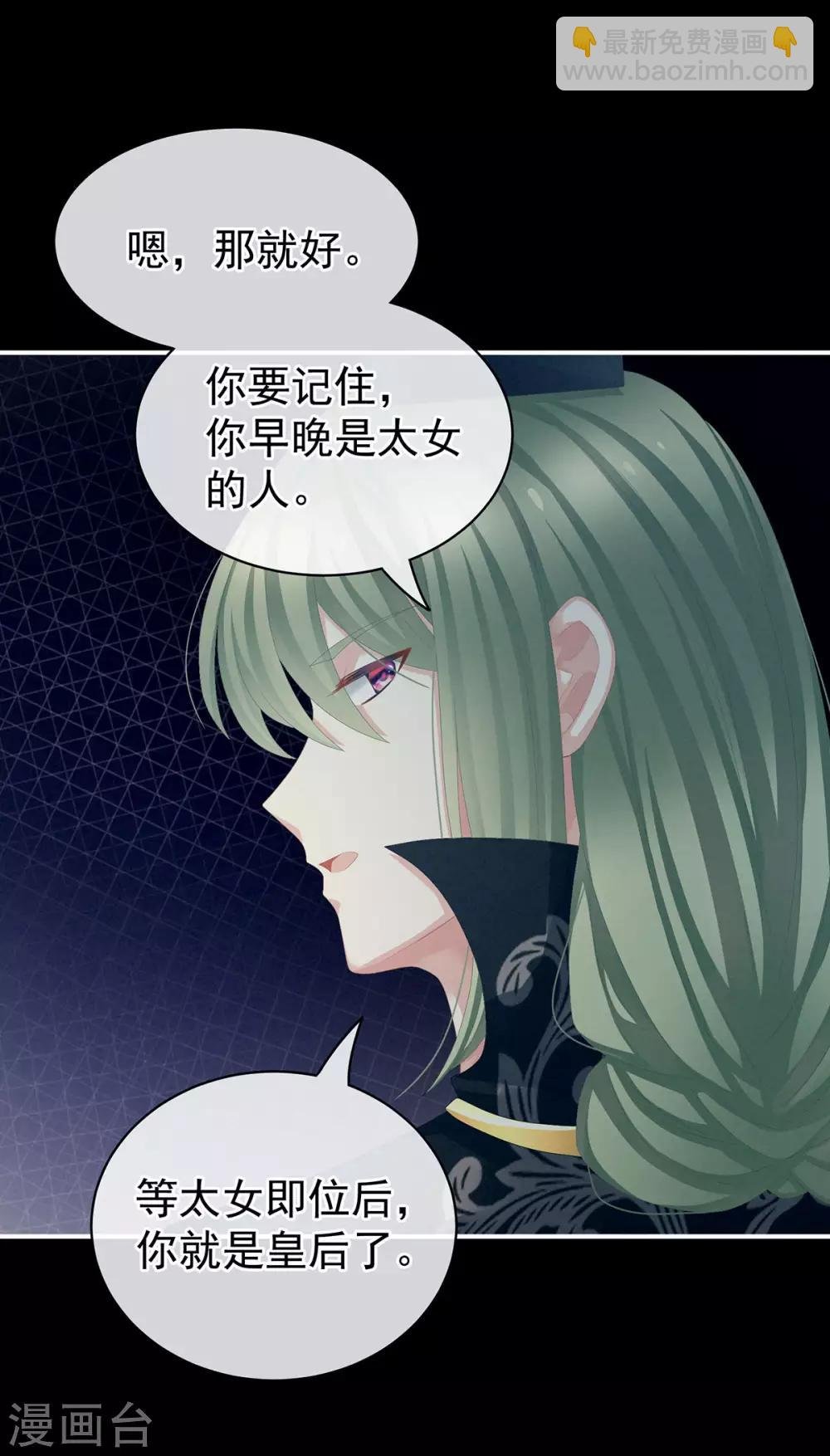 第77话 圆房