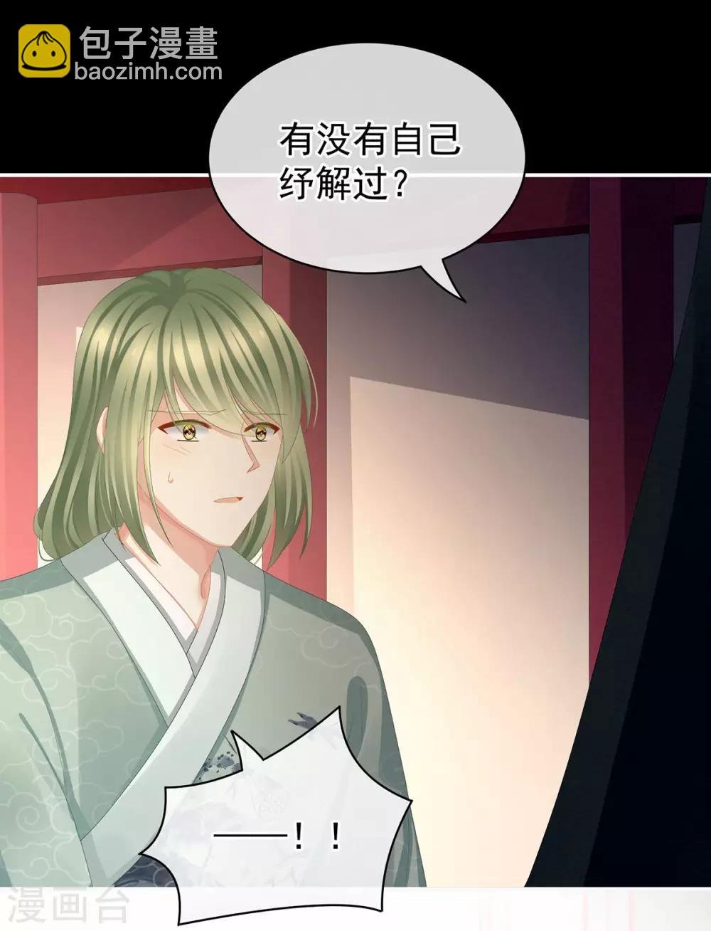 第77话 圆房