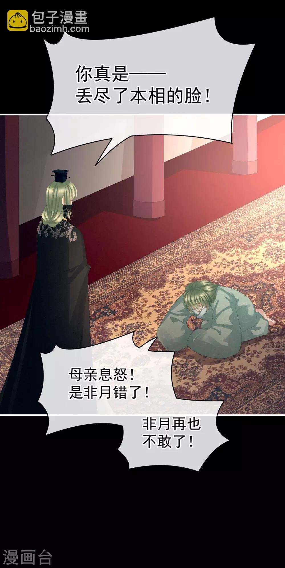 第77话 圆房