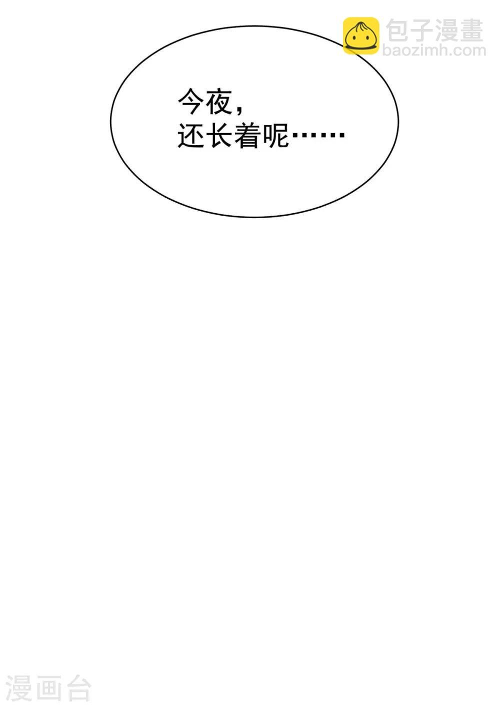 第77话 圆房