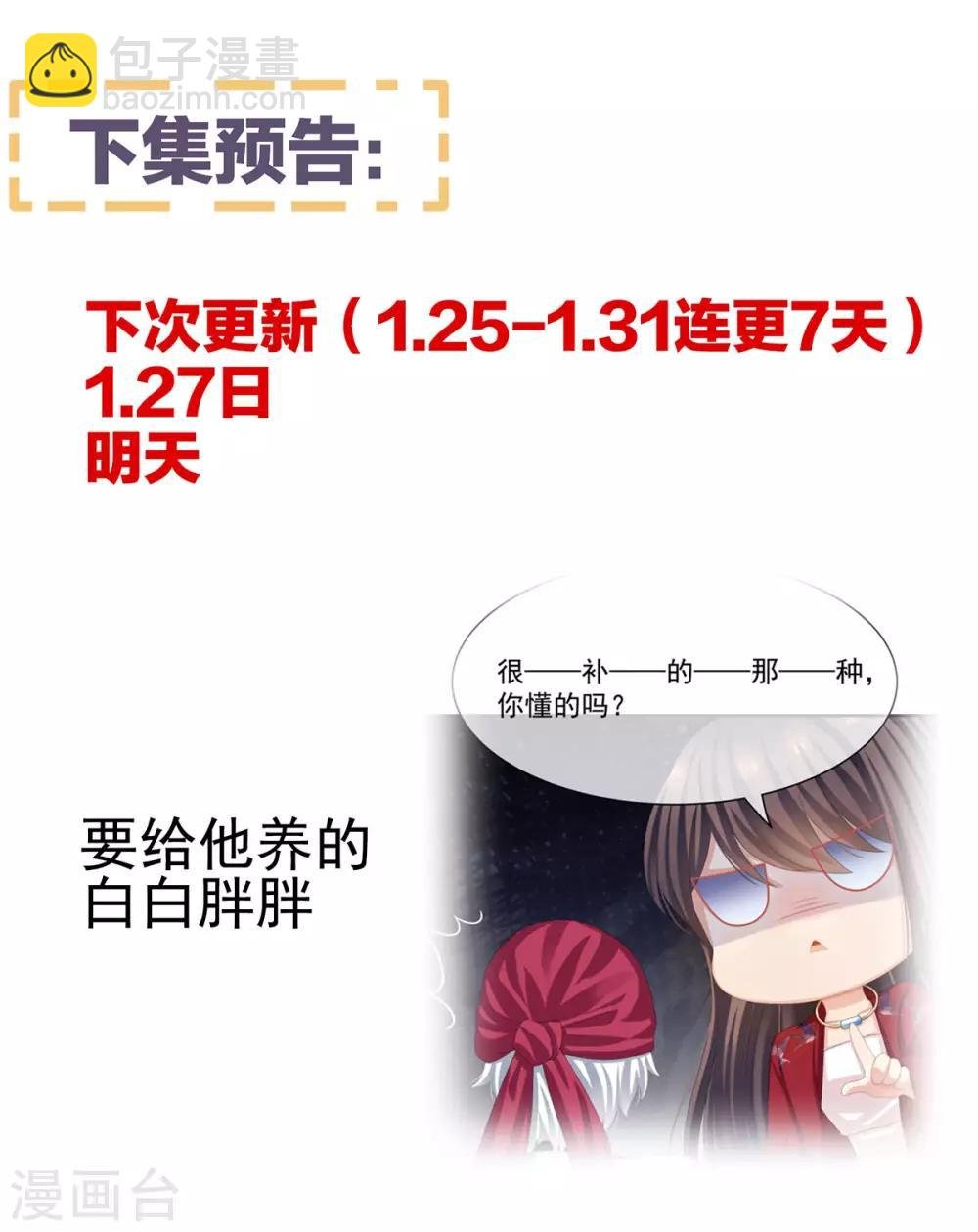 第77话 圆房